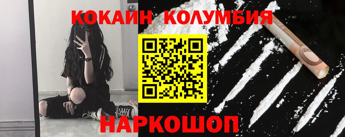 Cocaine 99%  Cocaine VHQ  Вход с VPN  Торжок 