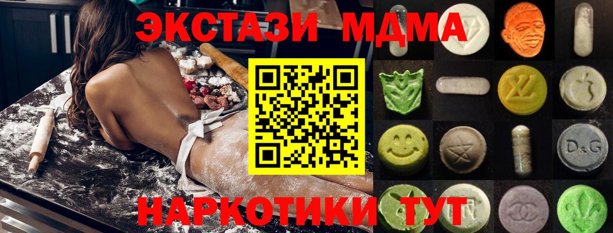 Торжок  как найти   Вход с VPN  Ecstasy ешки  Экстази Philipp Plein 