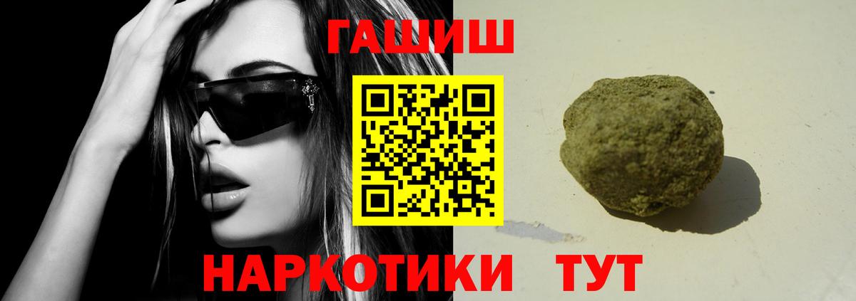 ГАШИШ гашик  Вход с VPN  Торжок  Гашиш Изолятор 