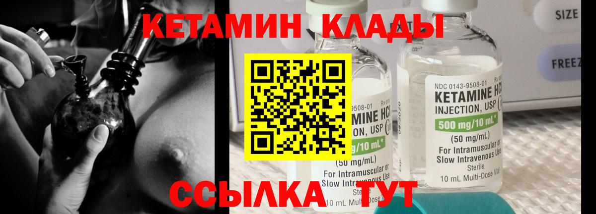 Кетамин ketamine  Вход с VPN  Торжок 