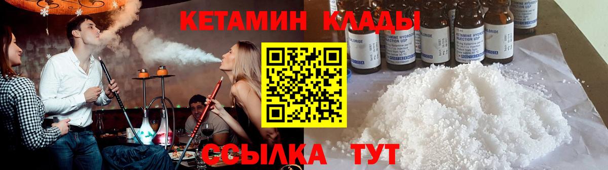 Кетамин VHQ Торжок