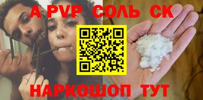 соль ск Мариинск