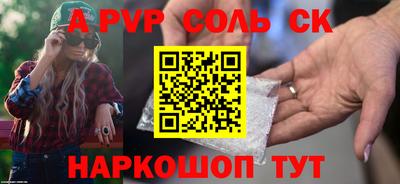 соль ск Мариинск