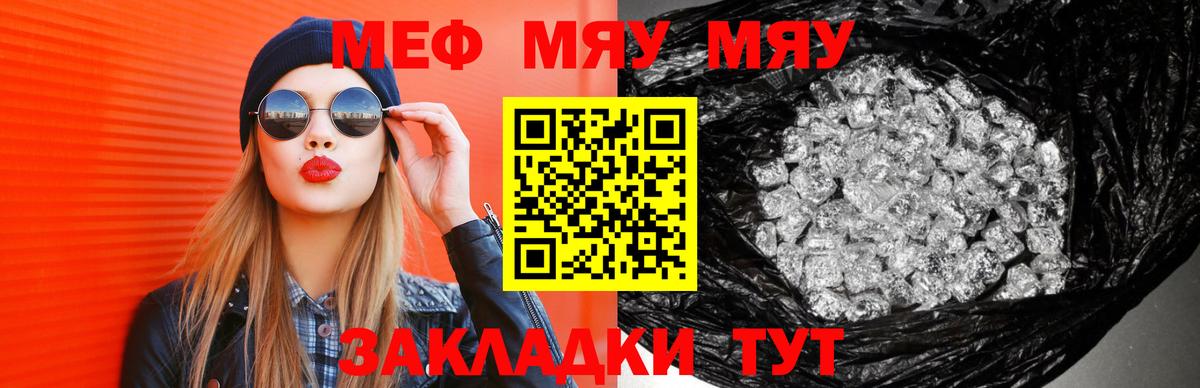 Мефедрон мука Торжок