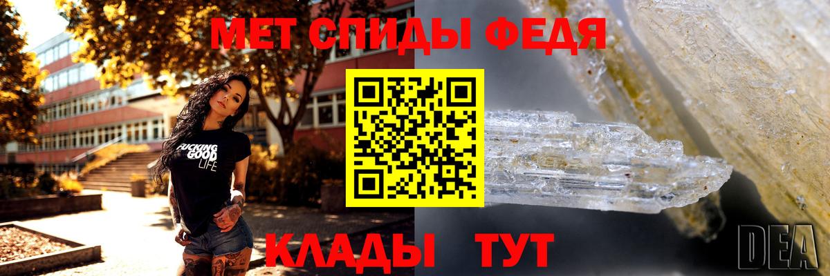 МЕТАМФЕТАМИН Декстрометамфетамин 99.9% Торжок