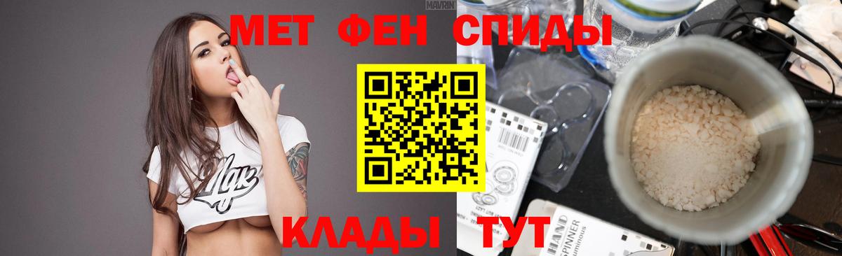 Метамфетамин пудра  Первитин  Торжок  Вход с VPN 