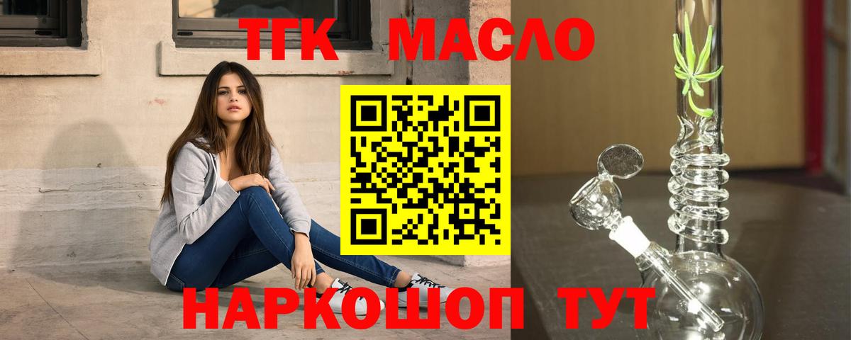 ТГК Wax Торжок